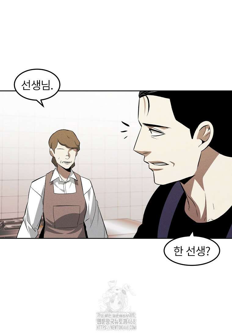 무적자 외전 38화 58