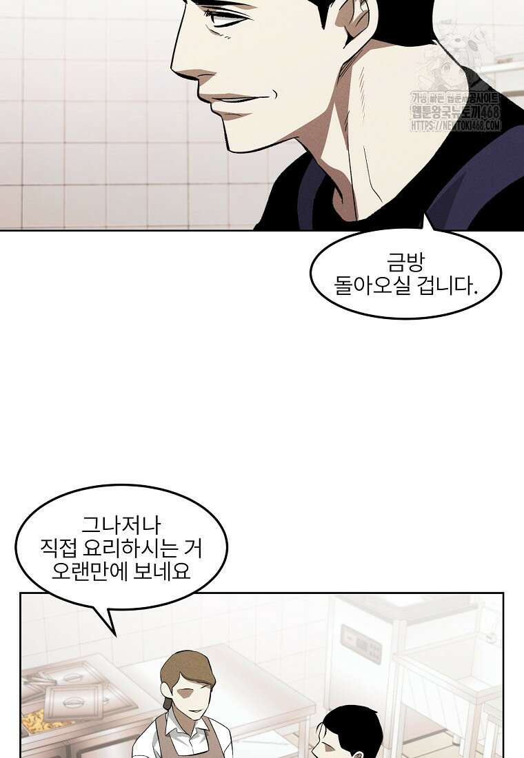 무적자 외전 38화 60