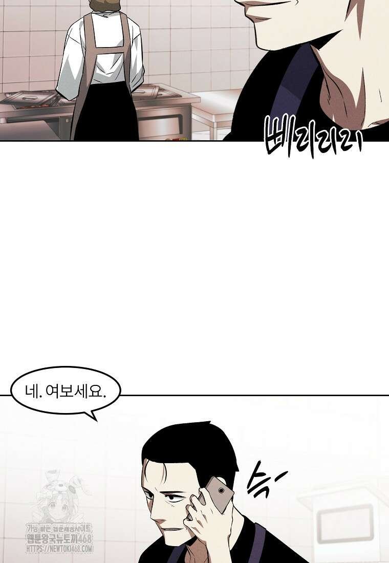 무적자 외전 38화 63