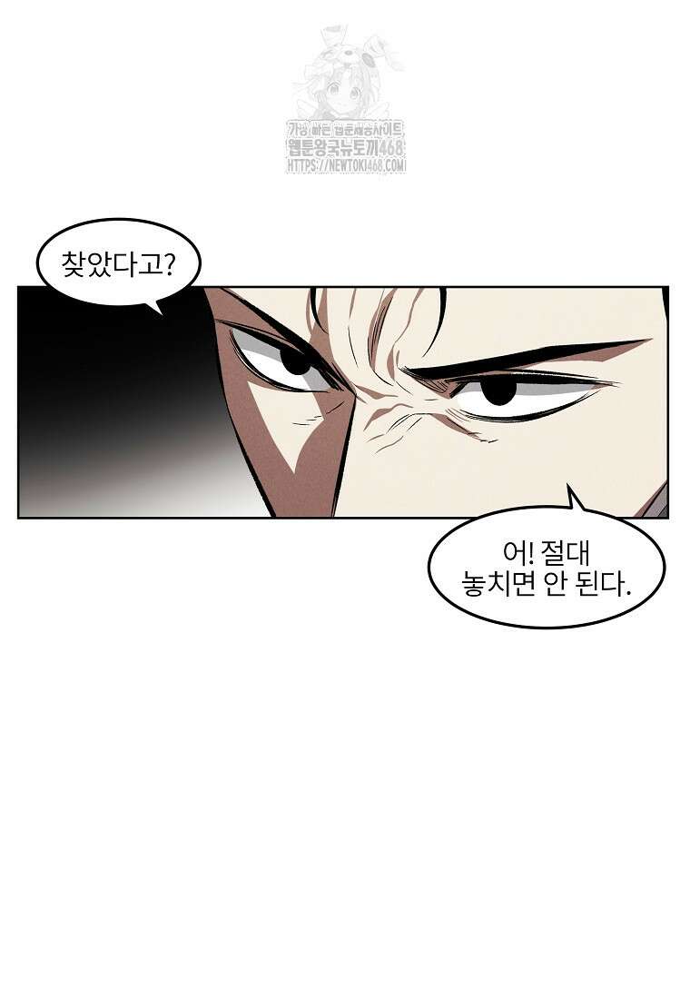 무적자 외전 38화 65