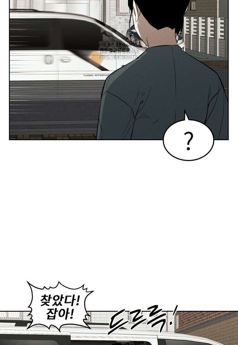 무적자 외전 38화 69