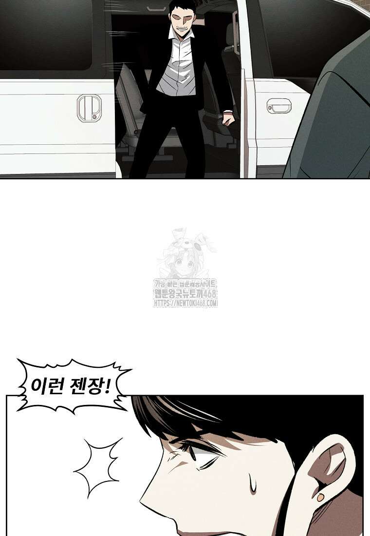 무적자 외전 38화 70