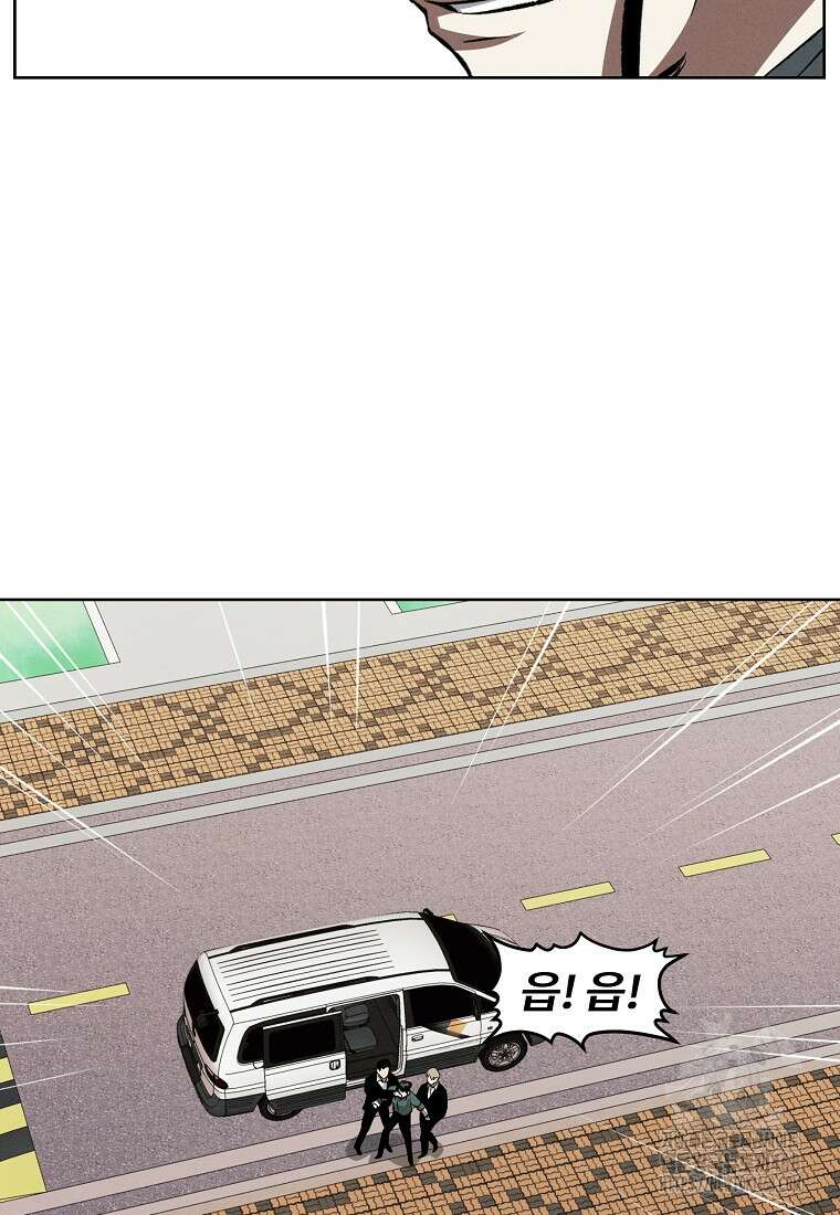 무적자 외전 38화 71