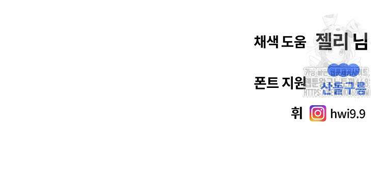 무적자 외전 38화 75