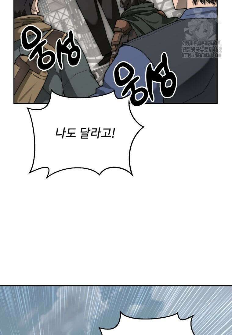 탑에 갇혀 고인물 117화 5