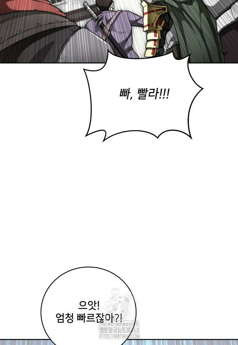 탑에 갇혀 고인물 117화 7