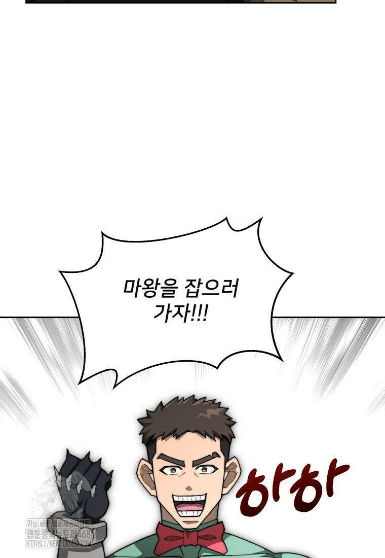 탑에 갇혀 고인물 117화 11