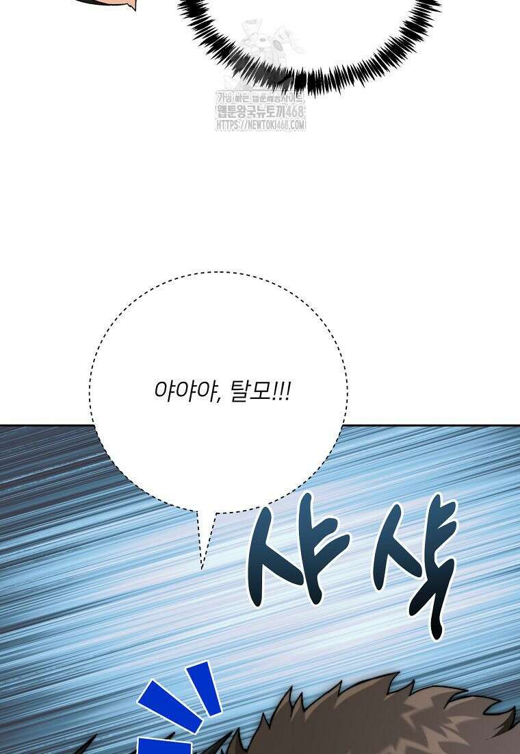 탑에 갇혀 고인물 117화 13