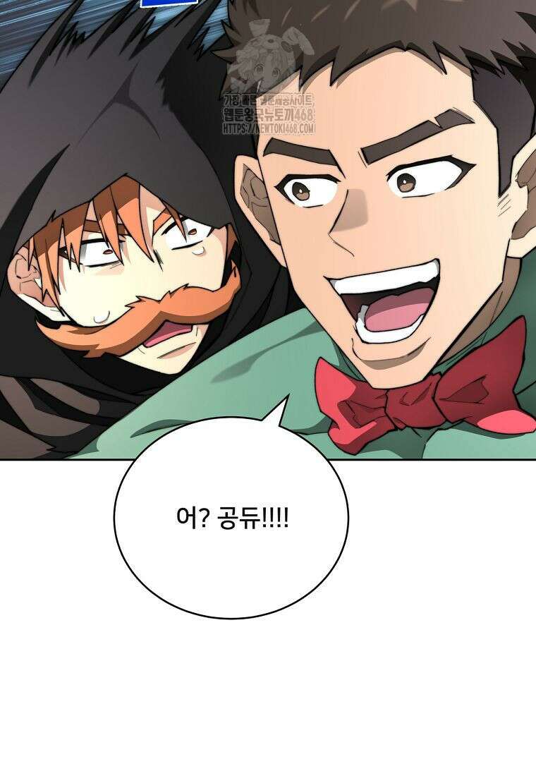 탑에 갇혀 고인물 117화 14