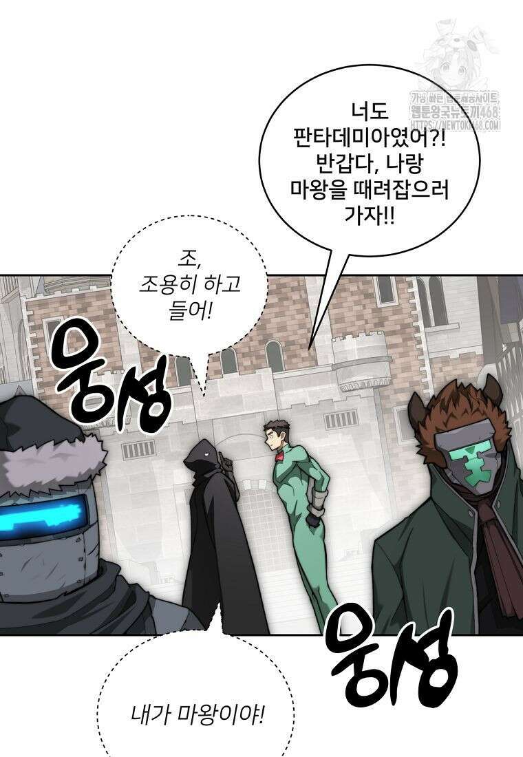 탑에 갇혀 고인물 117화 15