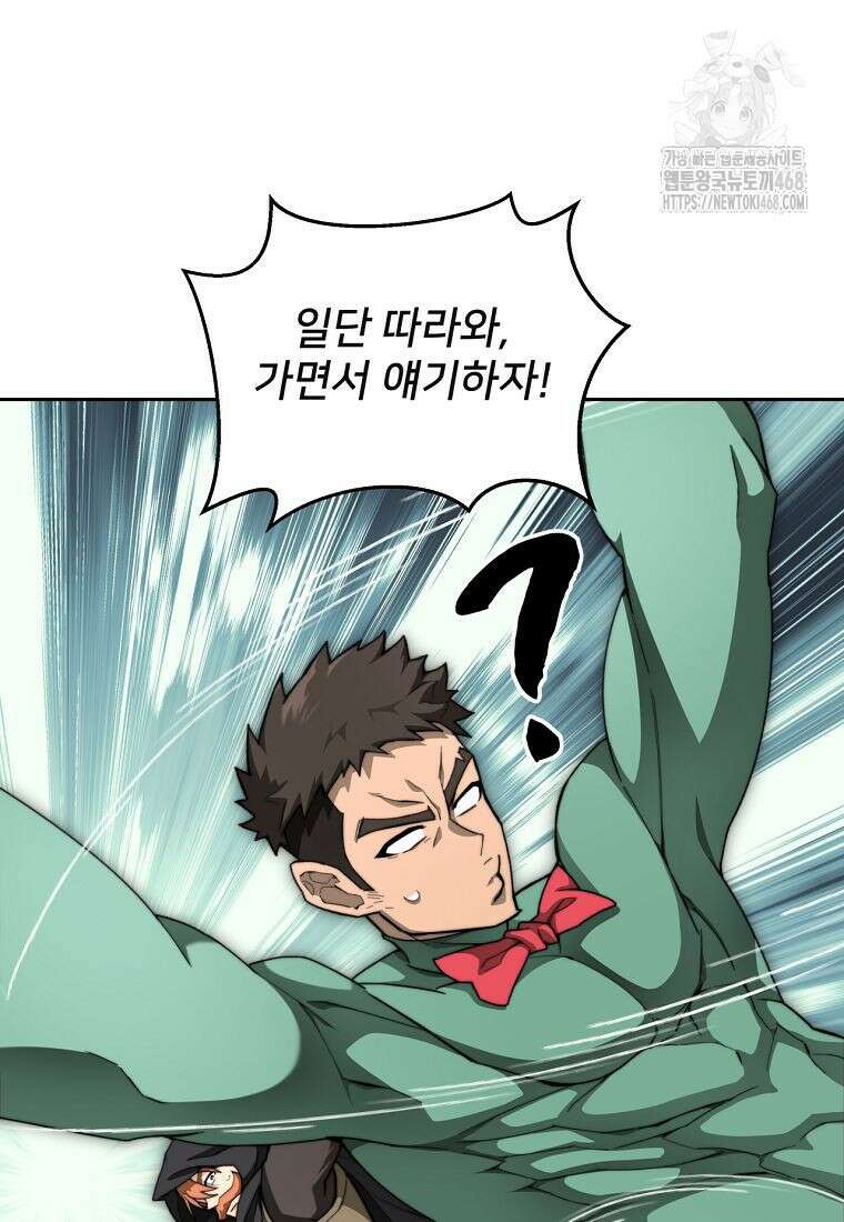 탑에 갇혀 고인물 117화 18