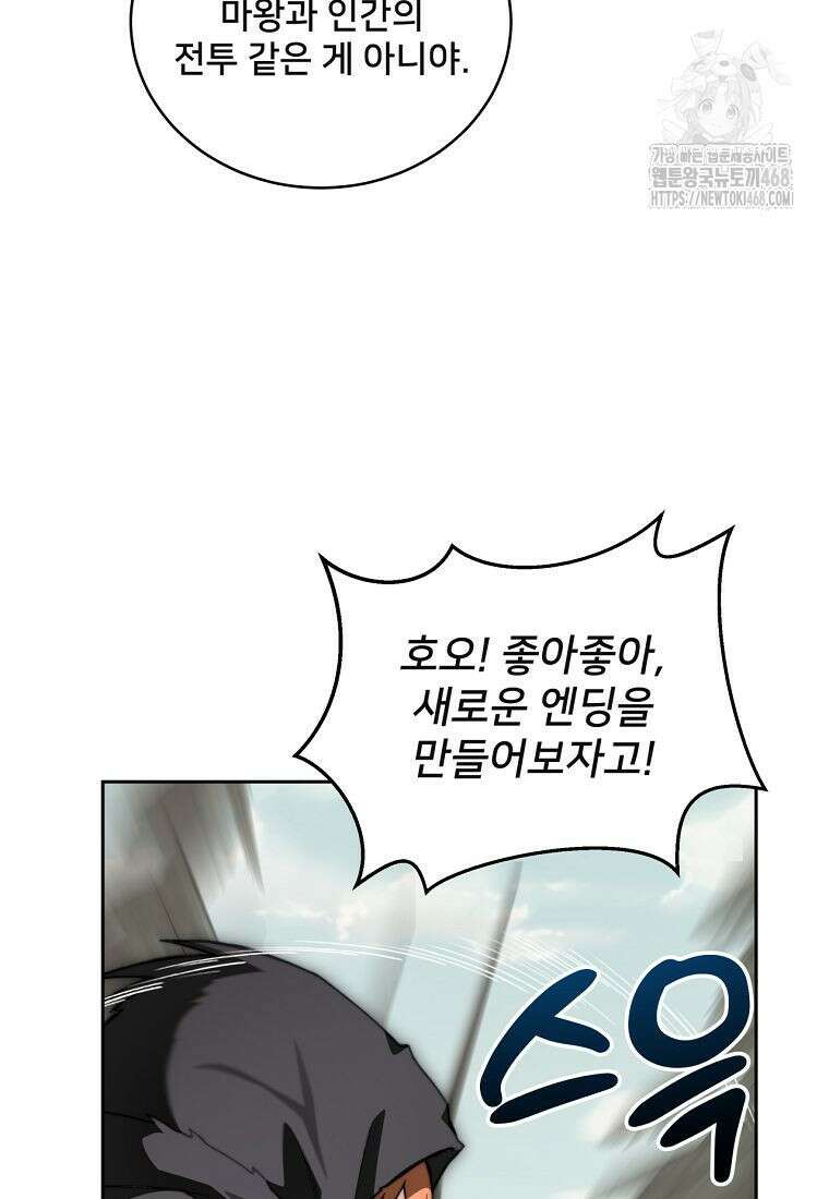 탑에 갇혀 고인물 117화 22