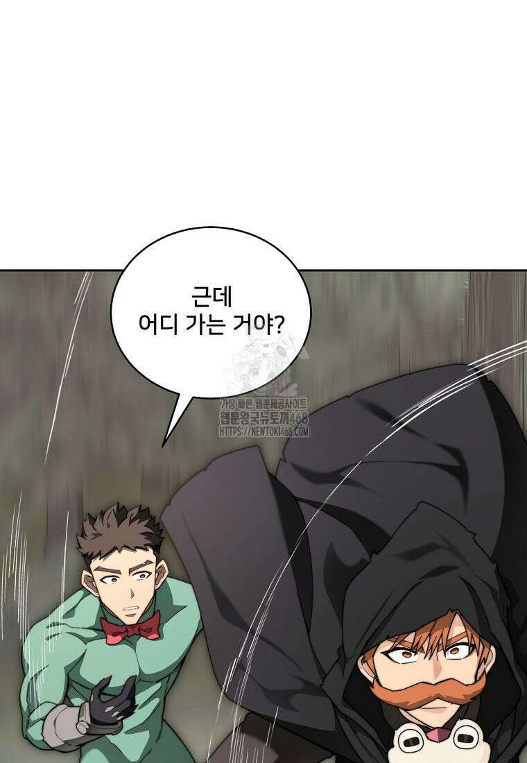탑에 갇혀 고인물 117화 24
