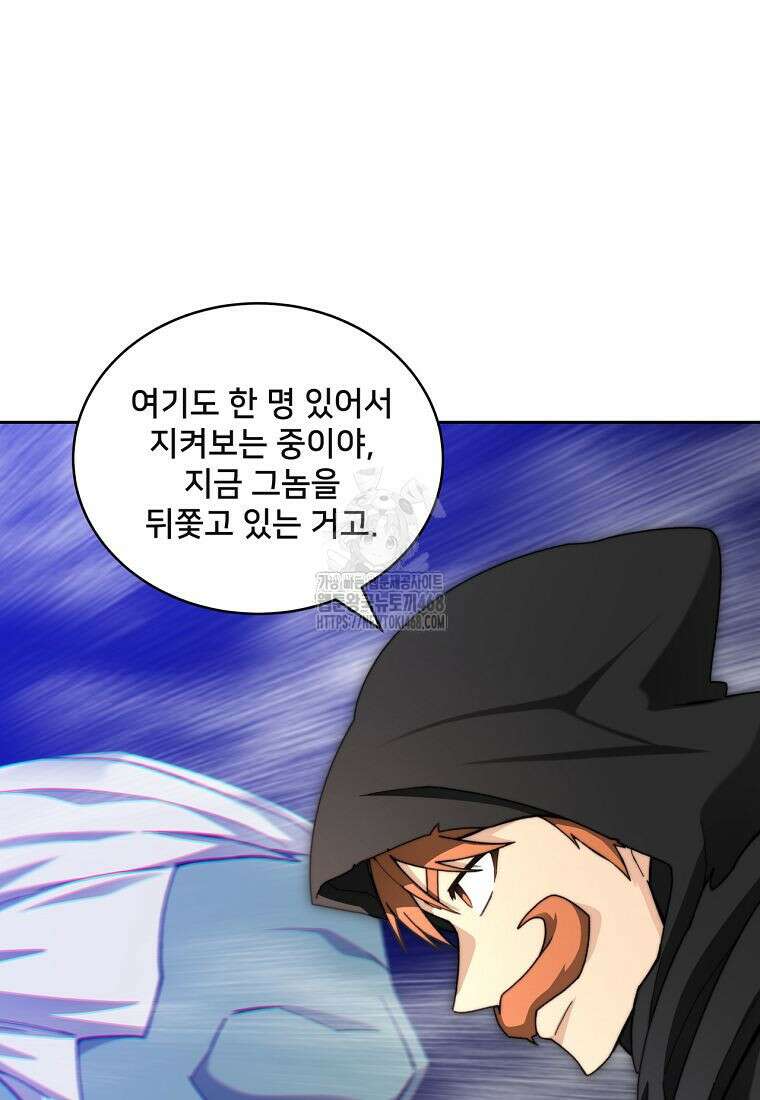 탑에 갇혀 고인물 117화 26