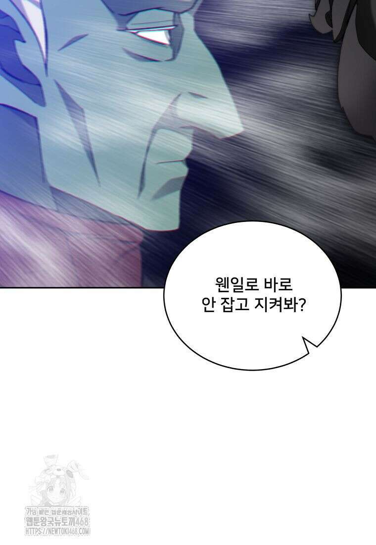 탑에 갇혀 고인물 117화 27