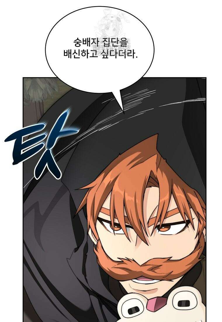 탑에 갇혀 고인물 117화 28