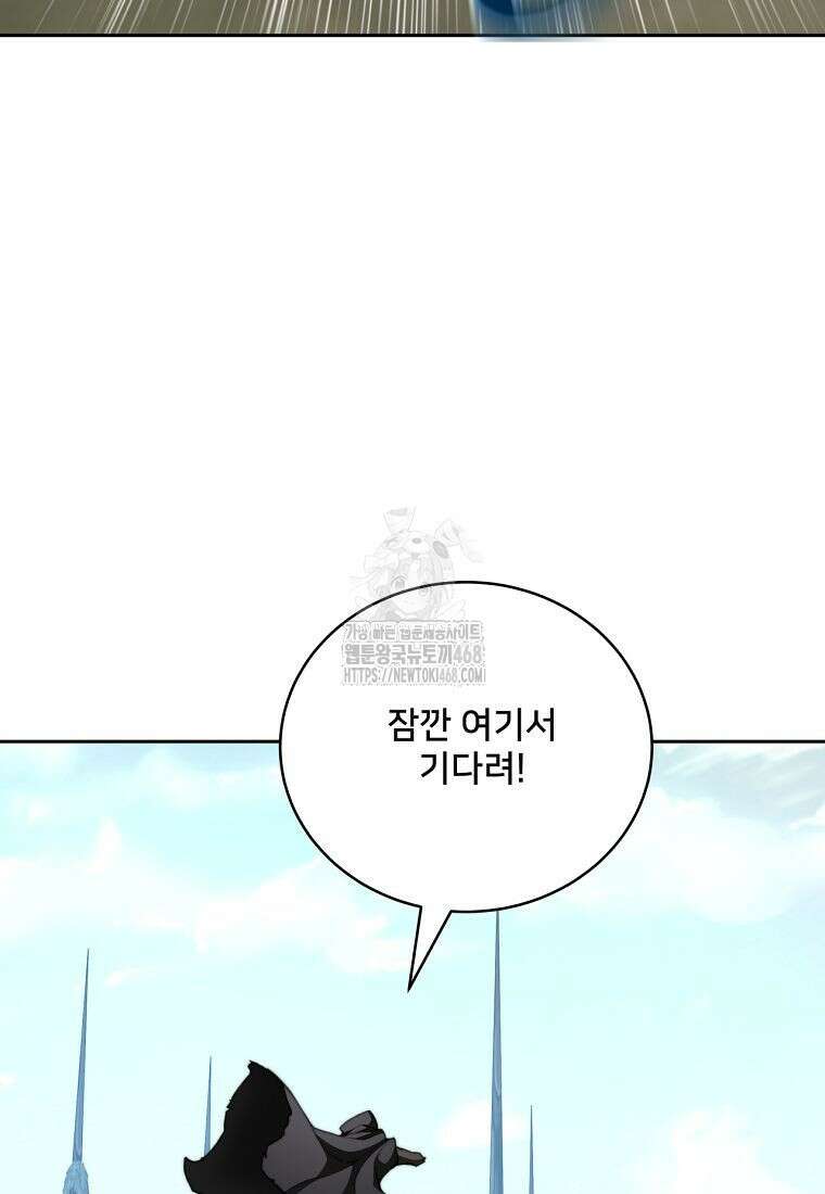 탑에 갇혀 고인물 117화 31