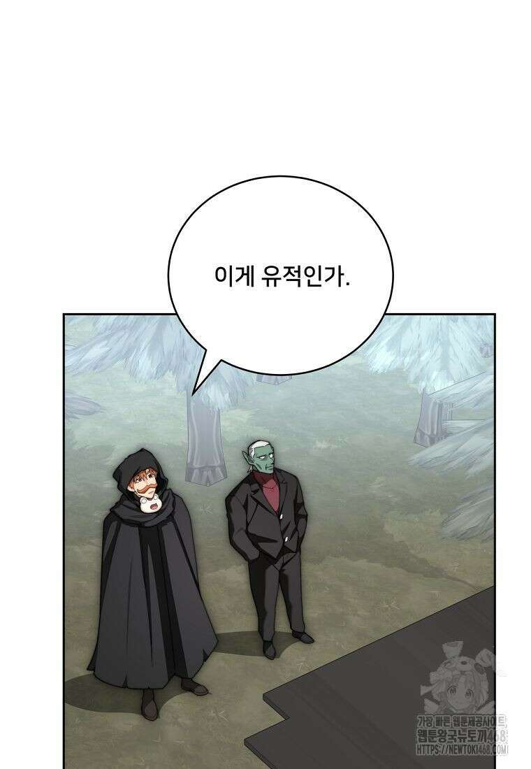 탑에 갇혀 고인물 117화 36