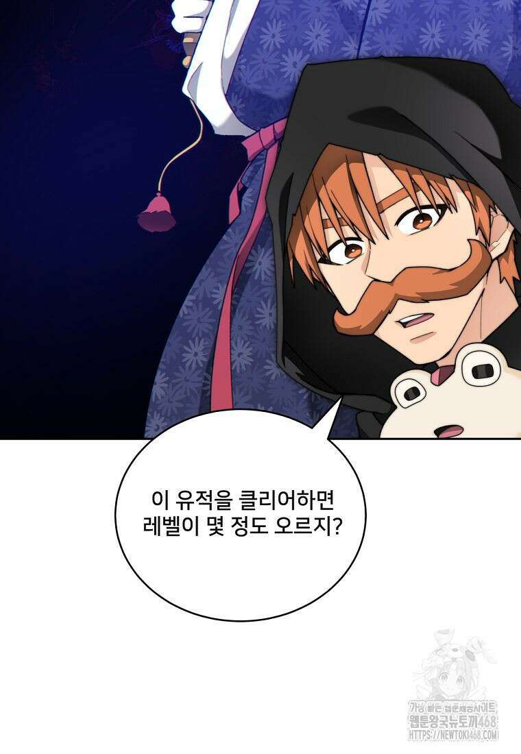 탑에 갇혀 고인물 117화 40