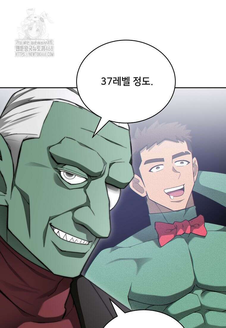 탑에 갇혀 고인물 117화 41