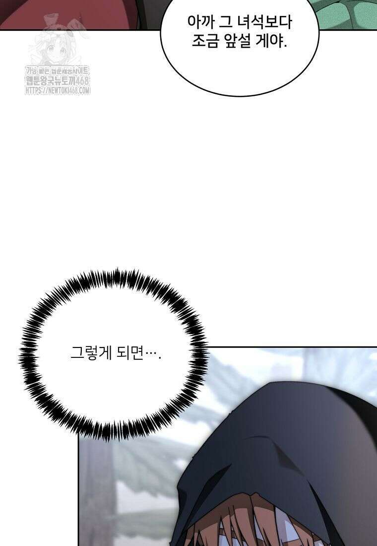 탑에 갇혀 고인물 117화 42