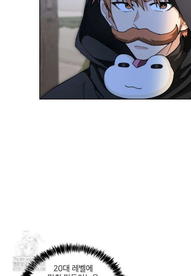 탑에 갇혀 고인물 117화 43