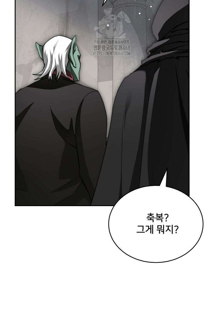 탑에 갇혀 고인물 117화 46
