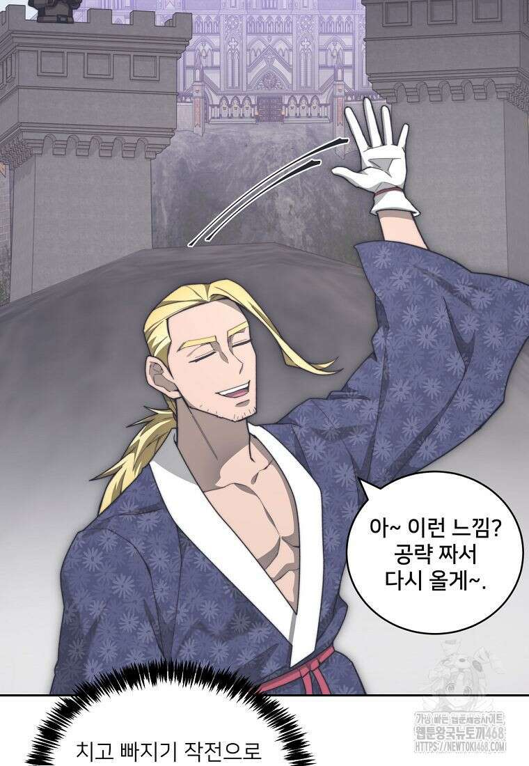 탑에 갇혀 고인물 117화 53