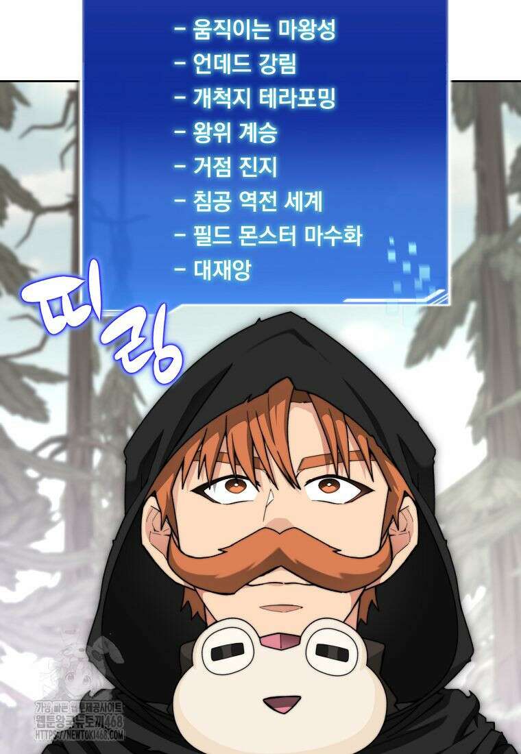 탑에 갇혀 고인물 117화 56