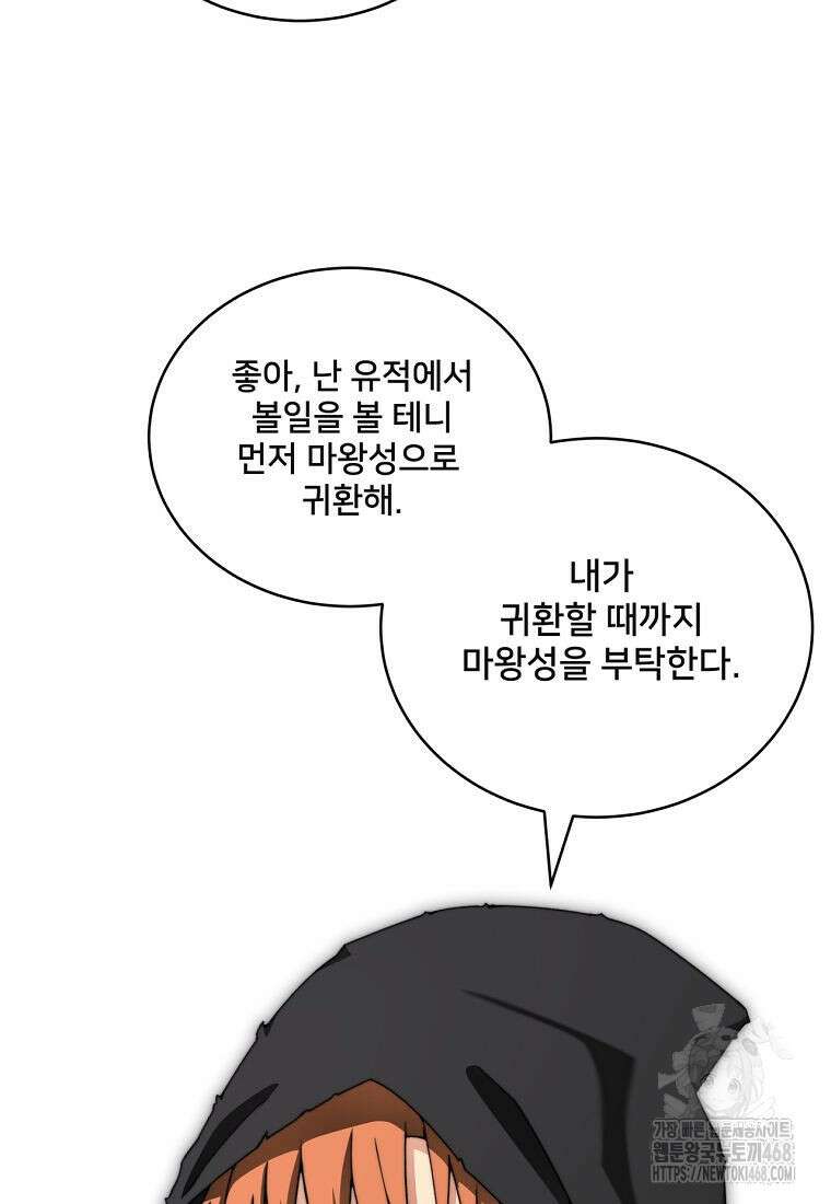 탑에 갇혀 고인물 117화 59