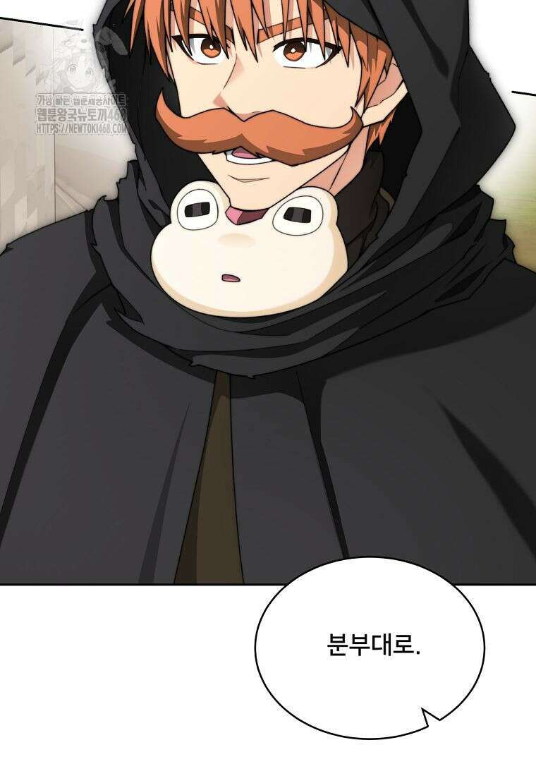 탑에 갇혀 고인물 117화 60