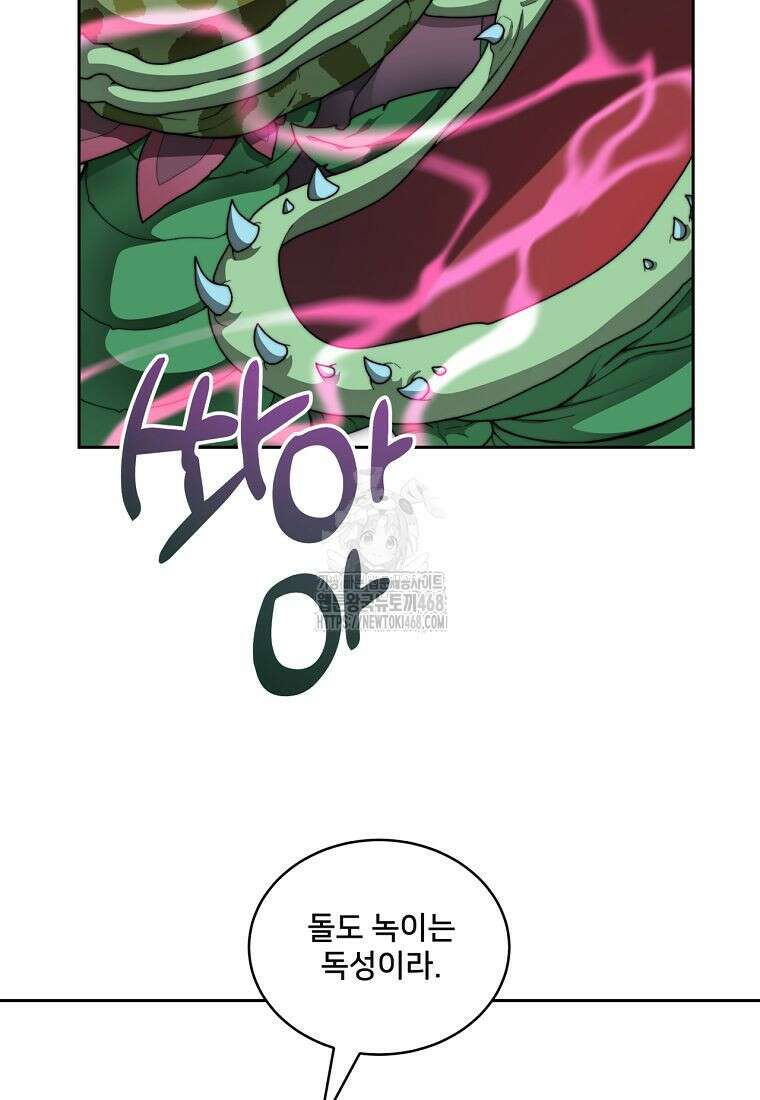 탑에 갇혀 고인물 117화 67