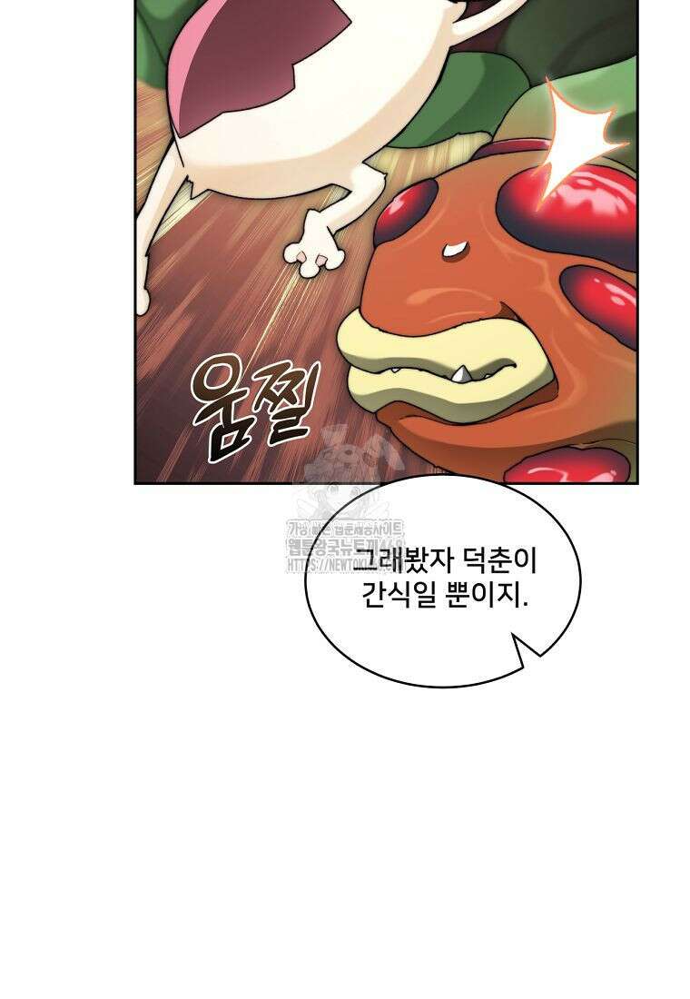 탑에 갇혀 고인물 117화 70