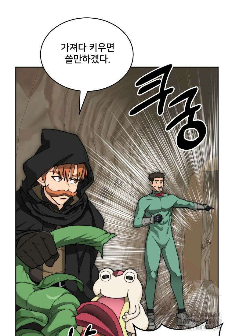 탑에 갇혀 고인물 117화 71