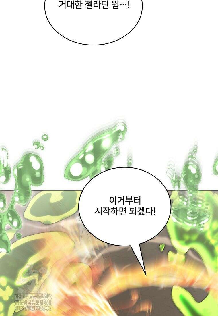 탑에 갇혀 고인물 117화 74