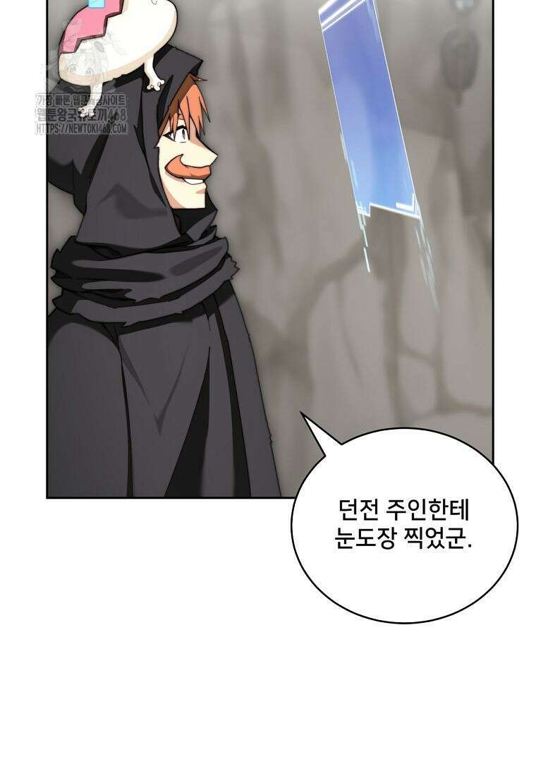 탑에 갇혀 고인물 117화 80