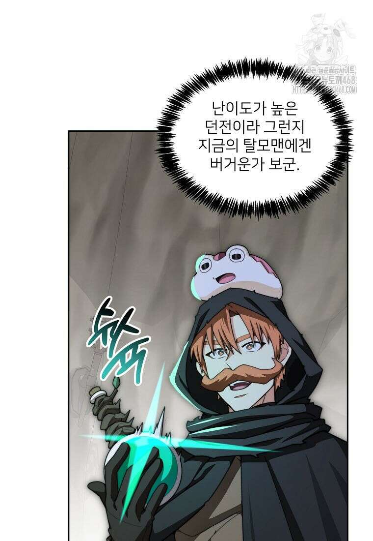 탑에 갇혀 고인물 117화 83