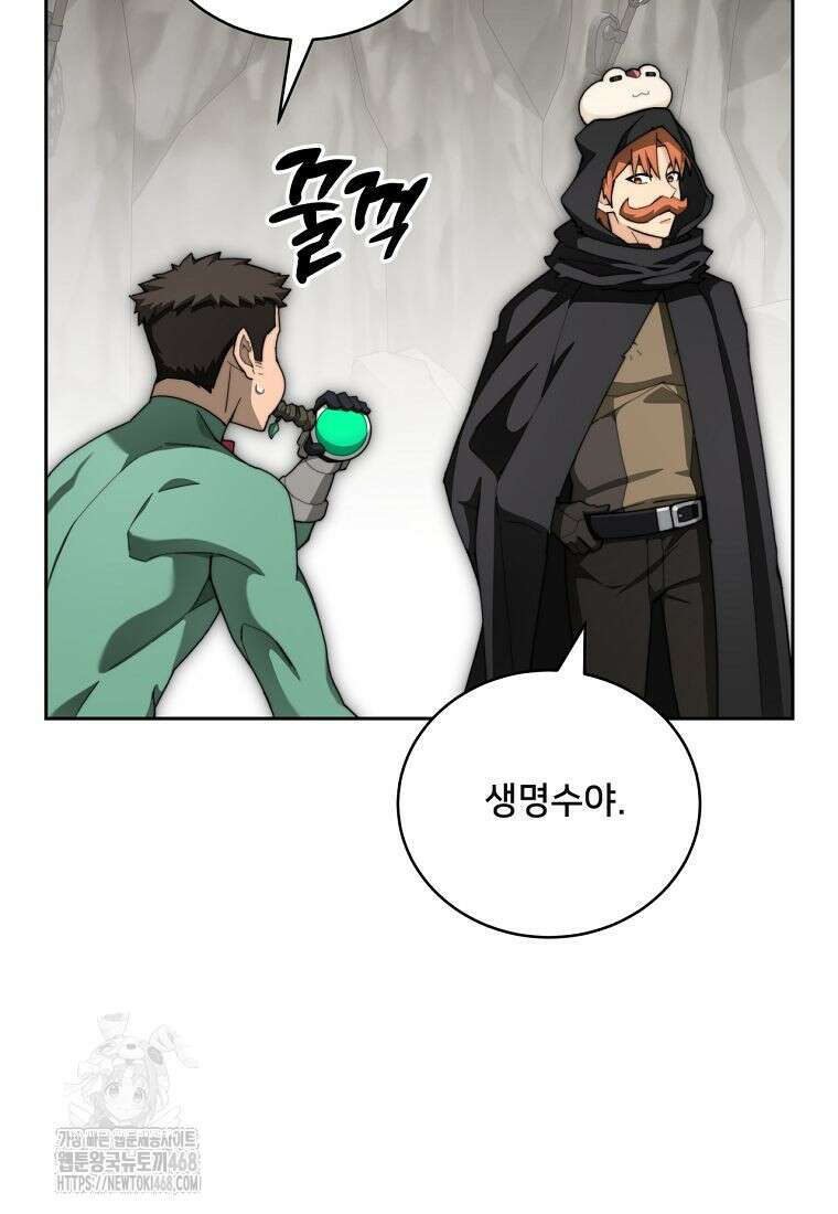 탑에 갇혀 고인물 117화 85