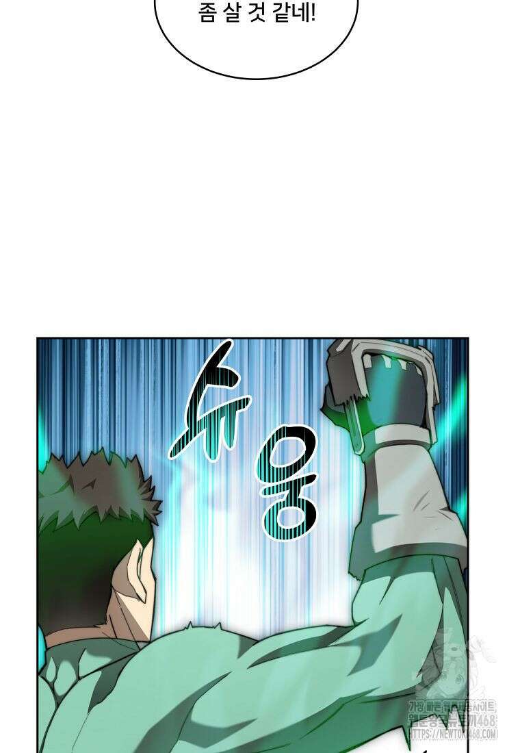 탑에 갇혀 고인물 117화 87