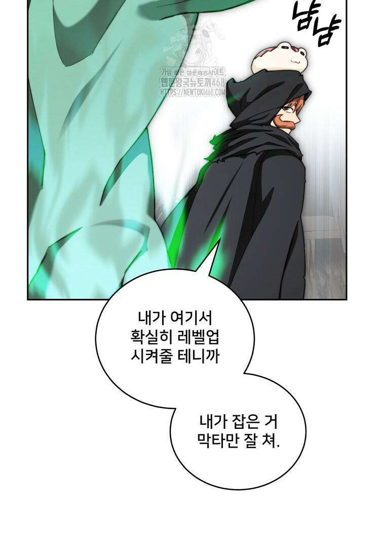 탑에 갇혀 고인물 117화 88