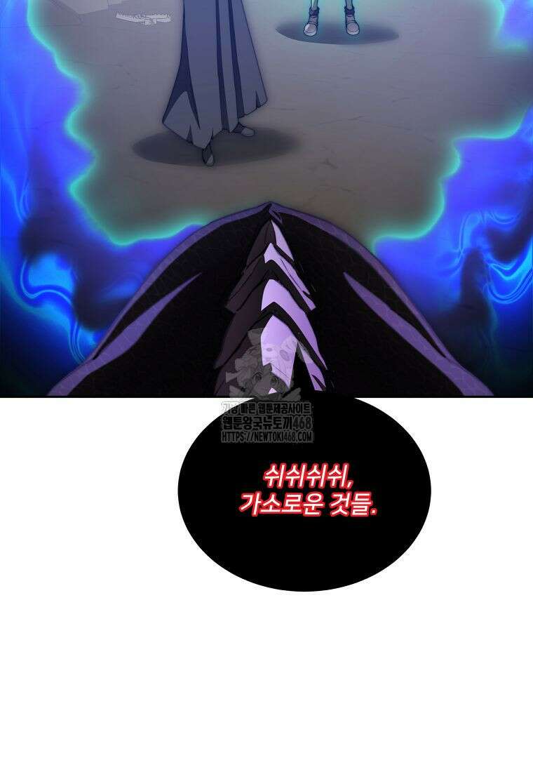 탑에 갇혀 고인물 117화 90