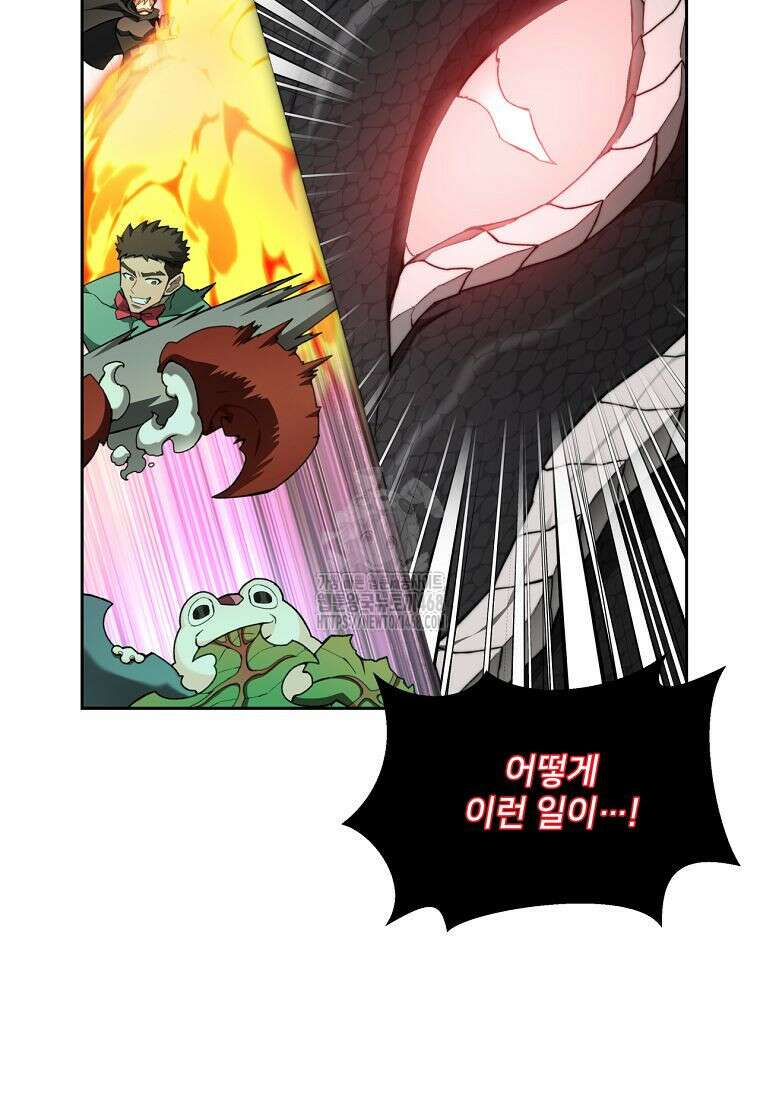 탑에 갇혀 고인물 117화 101