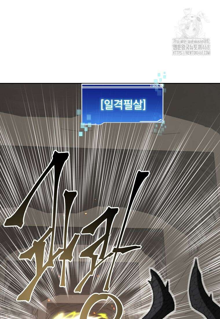 탑에 갇혀 고인물 117화 103