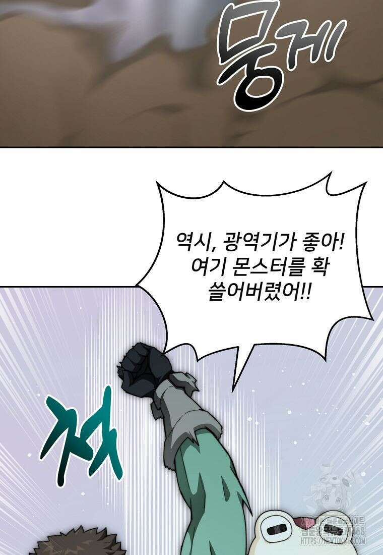 탑에 갇혀 고인물 117화 106