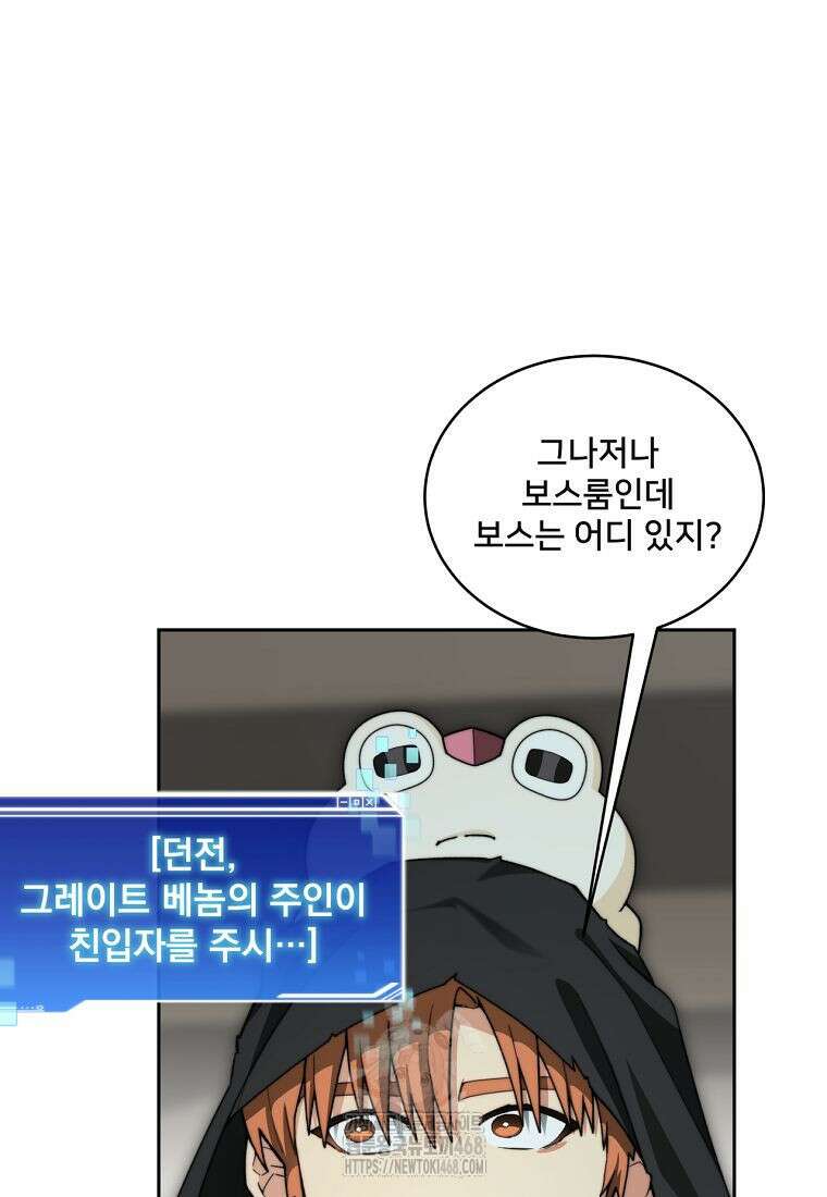 탑에 갇혀 고인물 117화 108