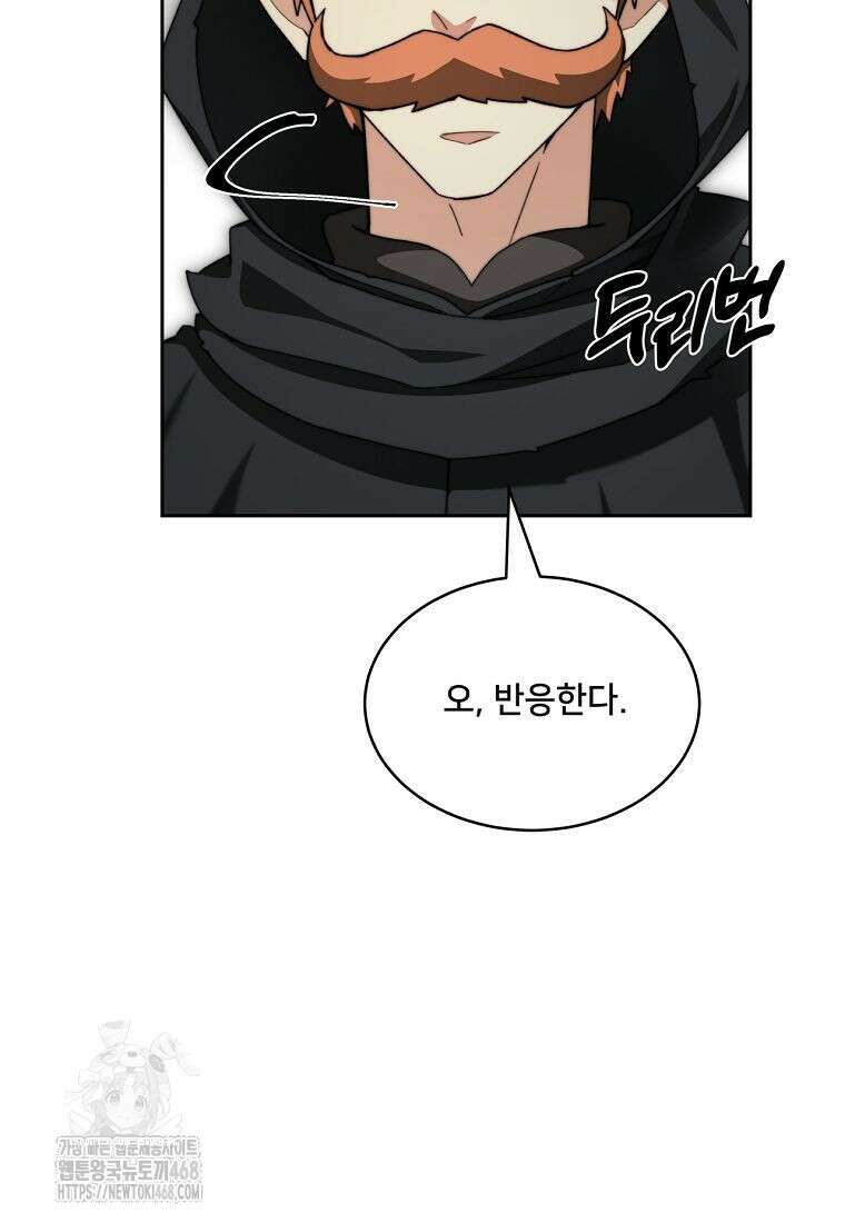 탑에 갇혀 고인물 117화 109