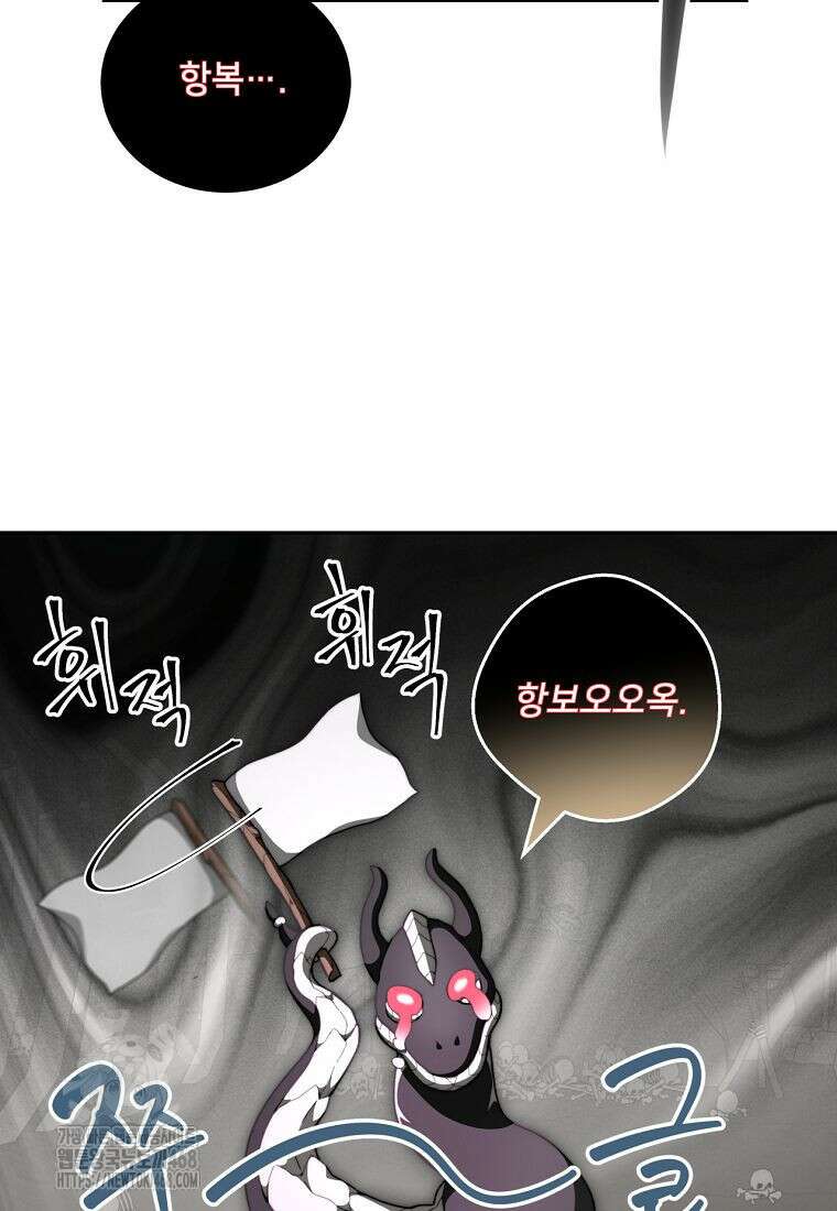 탑에 갇혀 고인물 117화 111