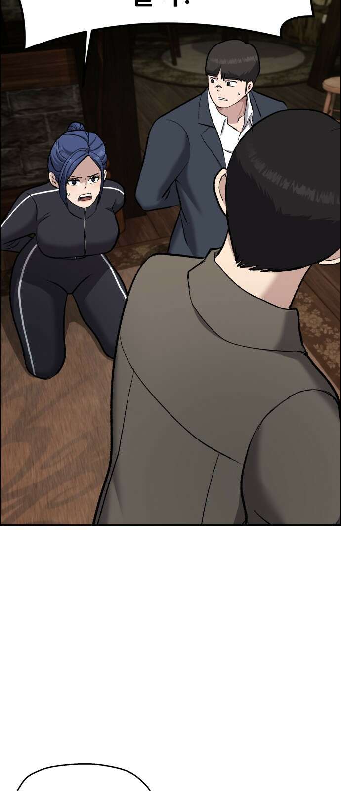 하남자 49화 불 10