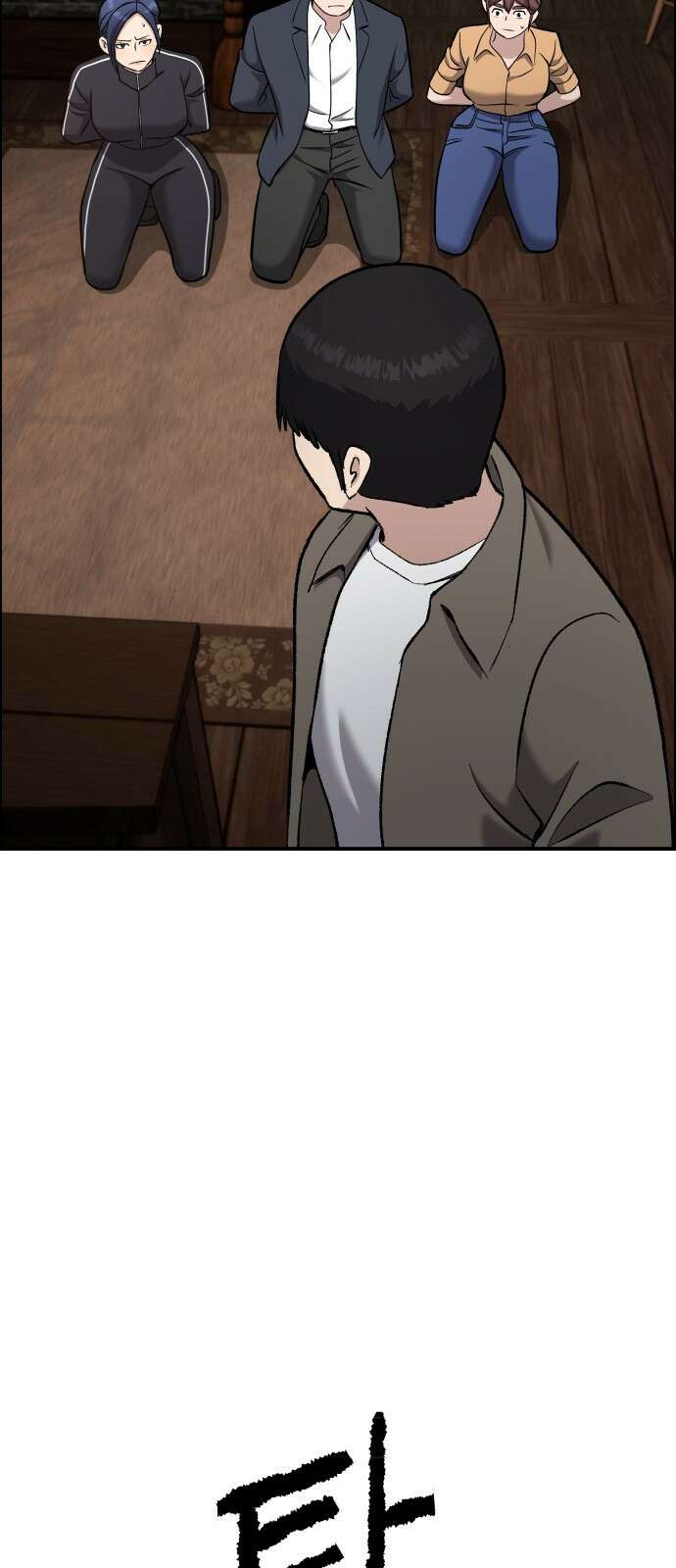 하남자 49화 불 15