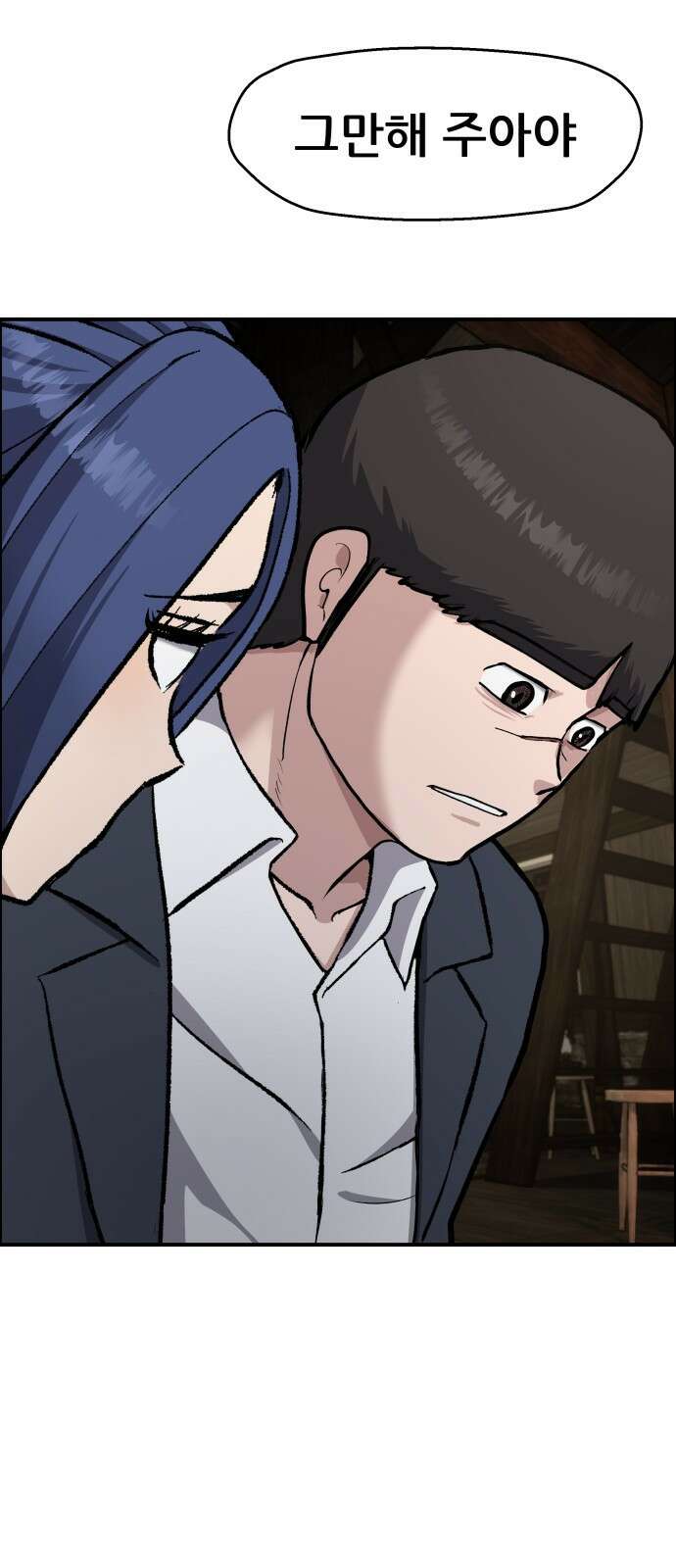 하남자 49화 불 20